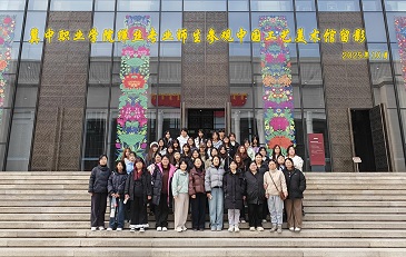 我系缂丝专业学生赴中国工艺美术馆开展一日研学