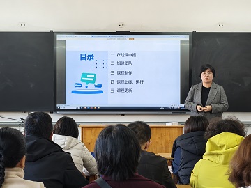 建筑艺术系举办在线课程制作培训， 助力教师数字化教学能力提升