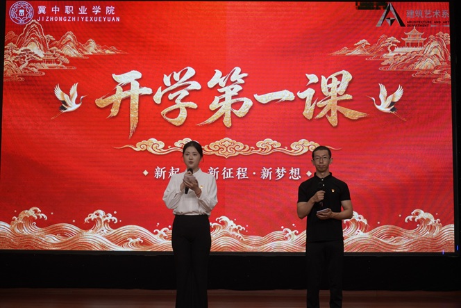 传道授业启新知 思政浸润育匠心 &mdash;&mdash;建筑艺术系高质量开讲2026级新生开学第一课